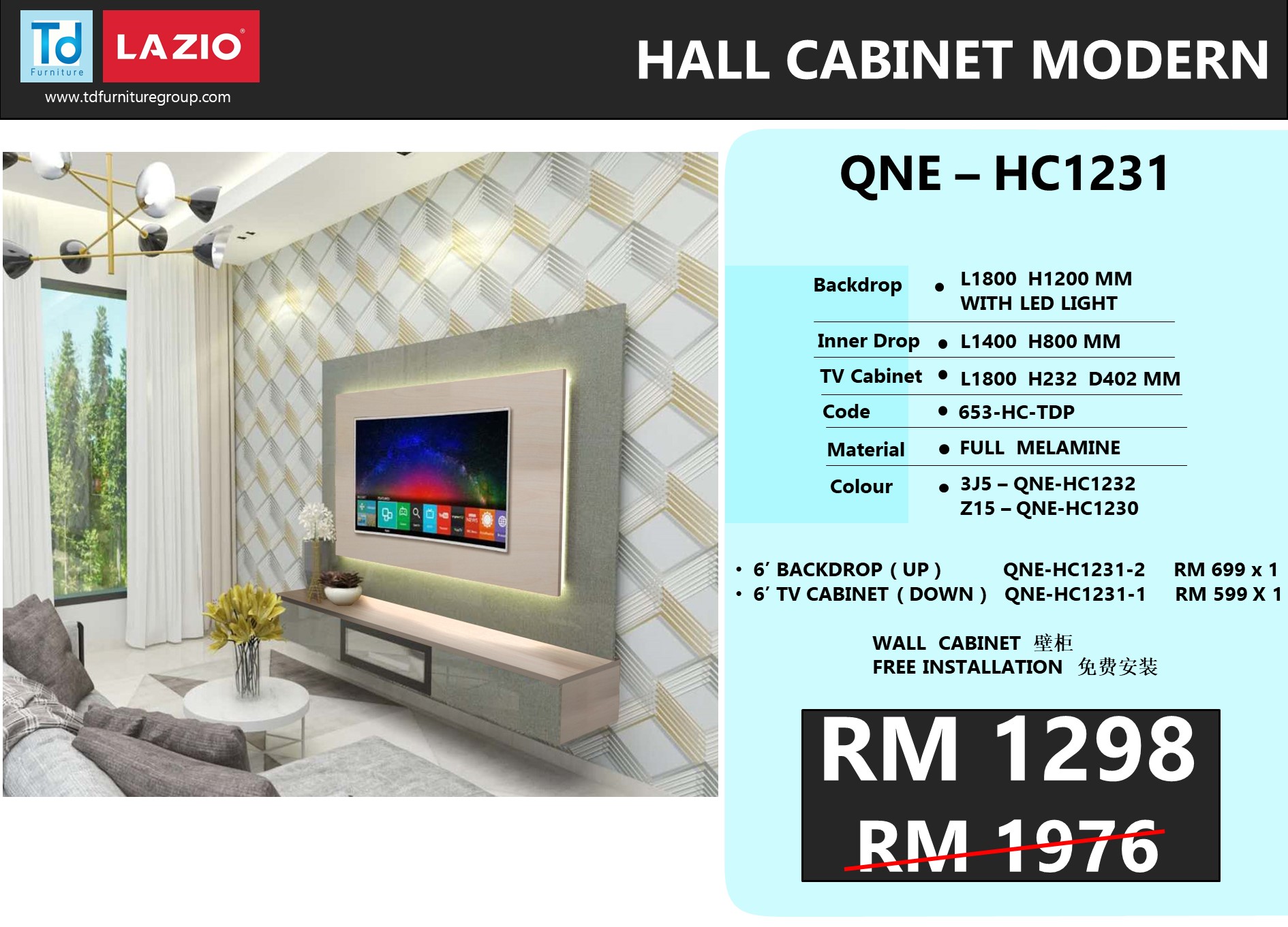 653-HC-TDP- 6' WALL TV CABINET + 6' BACKDROP (3J5 CINNAMON OAK)